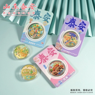 山东泰安景区文创纪念品泰山普照寺大宋不夜城岱庙北新夜市天平湖