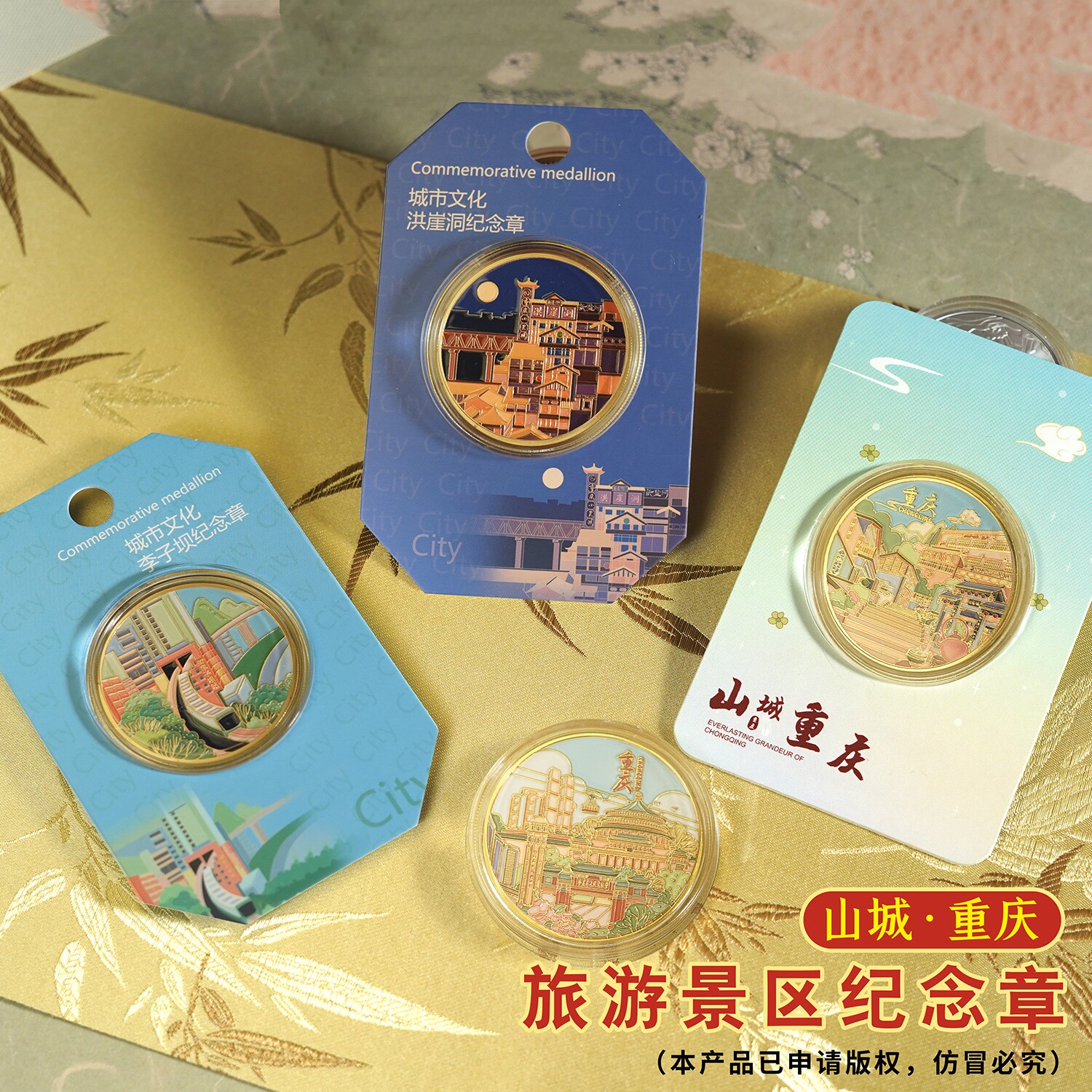 重庆景区纪念品洪崖洞文创礼品