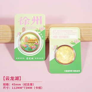 徐州云龙湖文创伴手礼江苏旅游景区纪念品徐州博物馆周边乾隆行宫