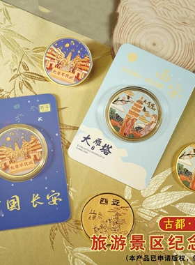 西安旅游景区文创纪念品