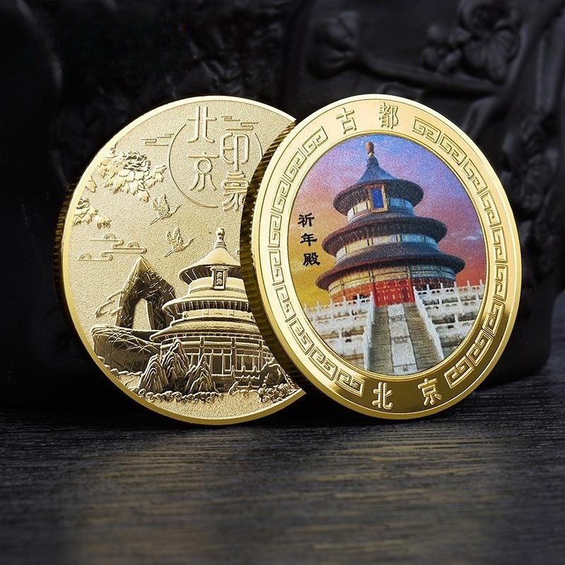 北京祈年殿纪念金币故宫礼品