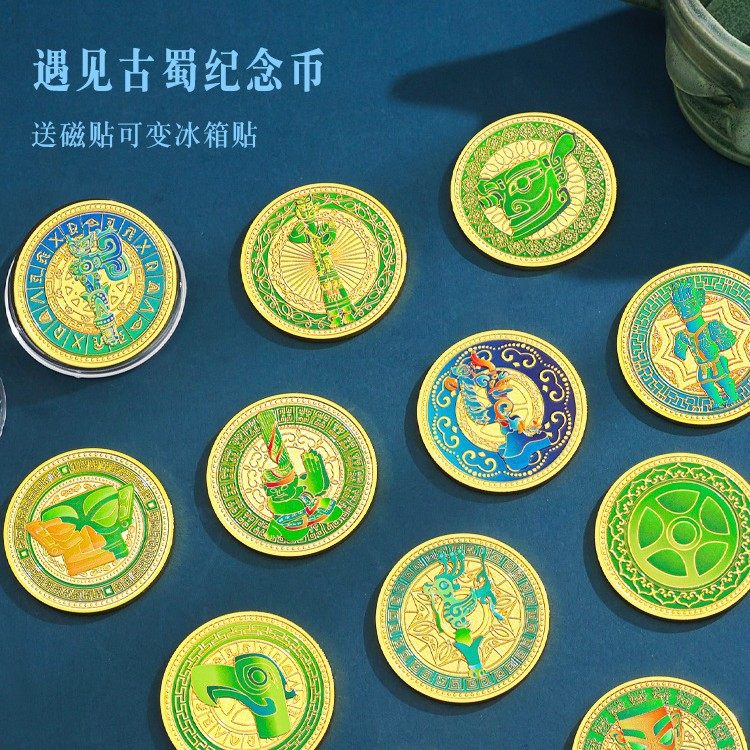 三星堆文创冰箱贴纪念币青铜神树大立人半金面具东汉摇钱树纪念品
