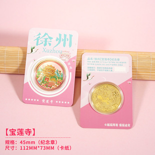 徐州宝莲寺文创纪念品江苏旅游景区伴手礼徐州博物馆周边乾隆行宫