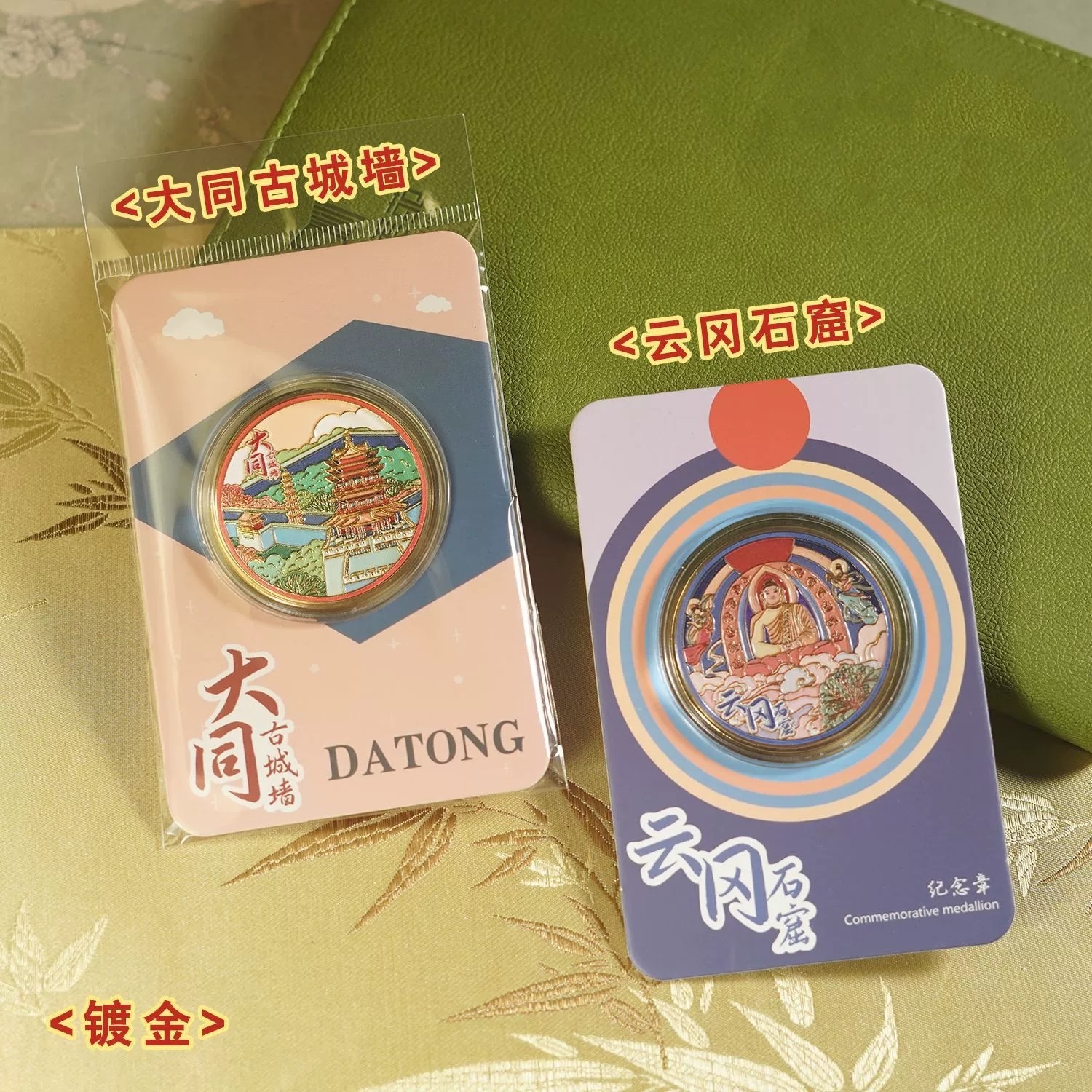 云冈石窟纪念金币大同古城墙纪念品山西旅游景区纪念品文创礼品