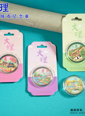 大理地标纪念品旅游景区