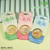 无锡景区纪念品文创礼品旅游纪念币惠山古镇灵山胜境南禅寺拈花湾