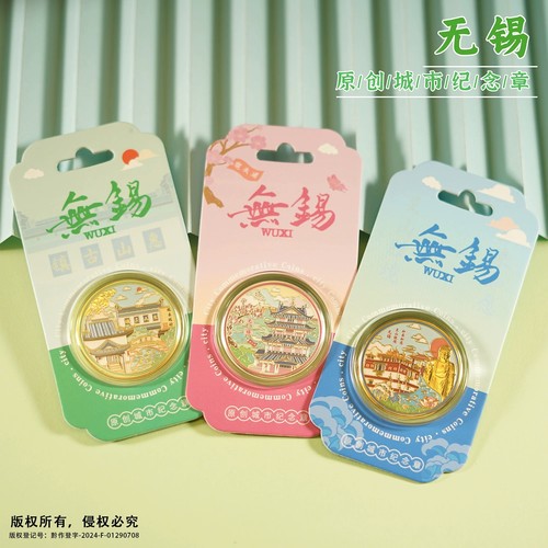 无锡景区纪念品文创礼品