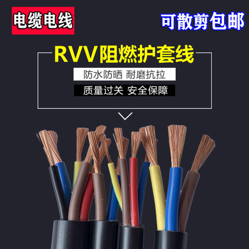 纯铜护套线柔软电缆线