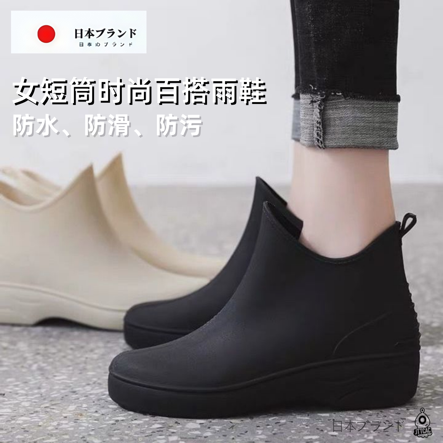 日本JTTCAC日式百搭雨鞋女短筒