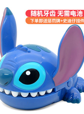 咬手史迪仔鲨鱼河马三角龙