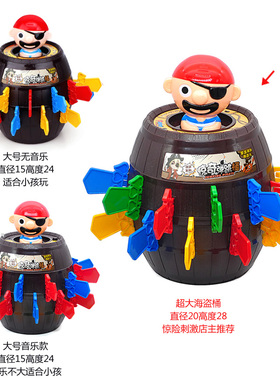 惊奇弹跳桶海盗桶叔叔带音乐插剑桶成人亲子聚会多人互动整蛊玩具