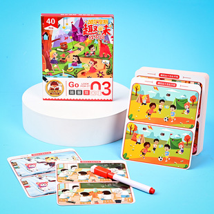 趣味找不同卡牌 儿童专注力训练图画卡逻辑思维游戏卡牌狐尔摩斯