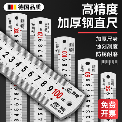 超高精度钢直尺不锈钢工业级钢尺