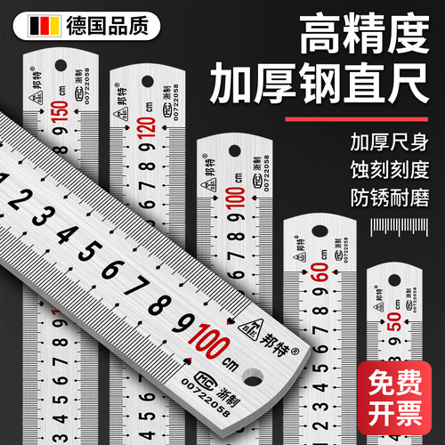 超高精度钢直尺不锈钢工业级钢尺