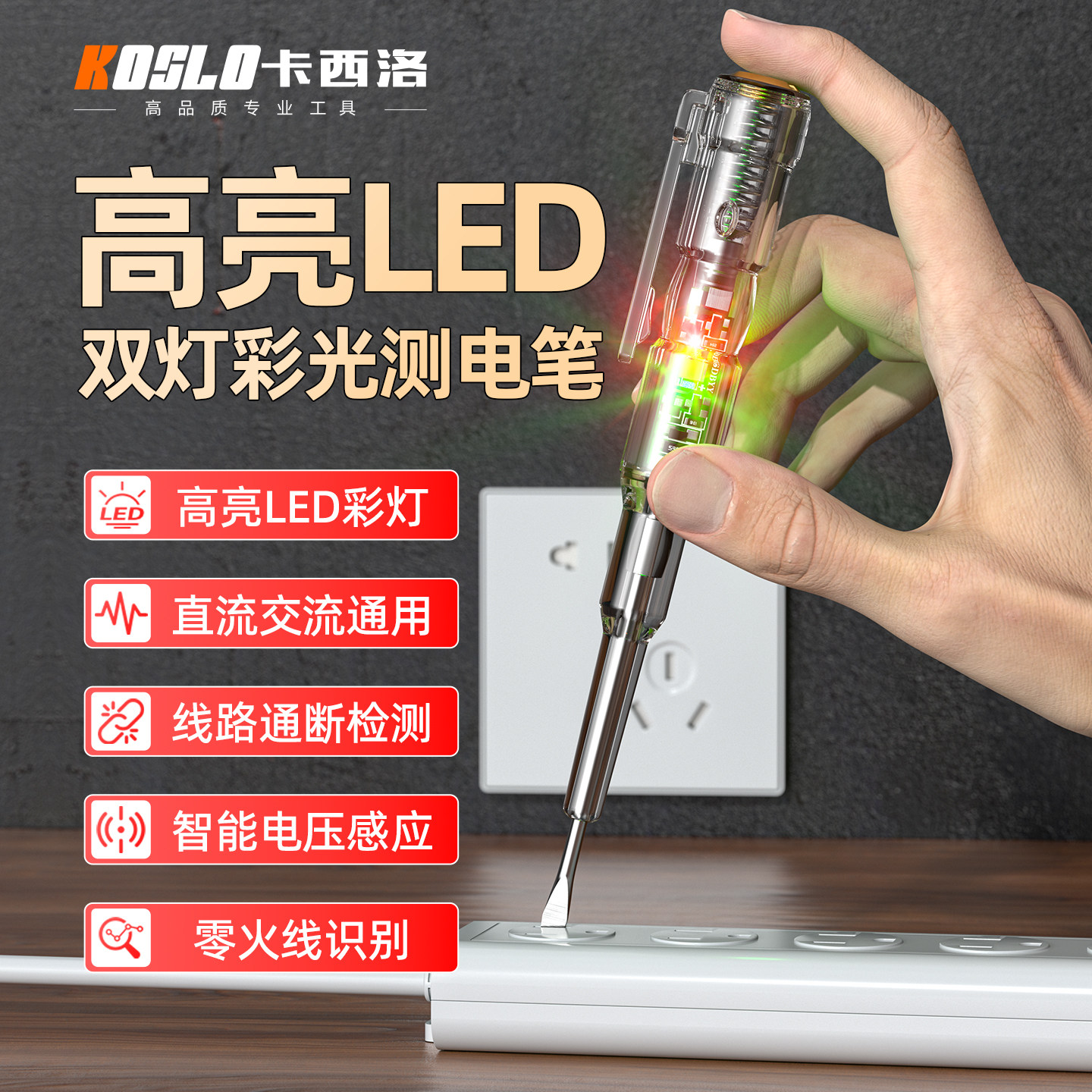 电笔电工专用测断线漏电试电笔家用测电笔多功能验电笔高精度笔
