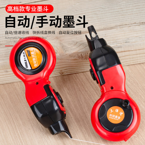 墨斗自动收线工地划线收线工具