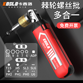 高硬度棘轮螺丝刀套装 正反转多功能扳手双向多角度快速直角螺丝批