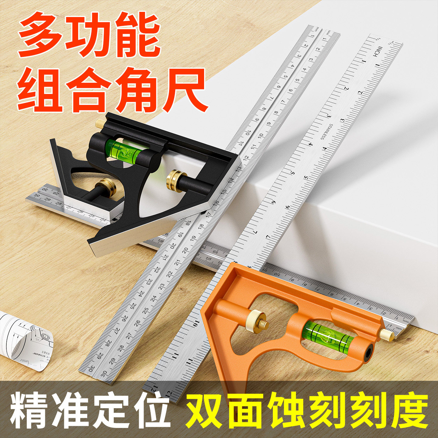 木工拐尺高精度多功能角度尺图片