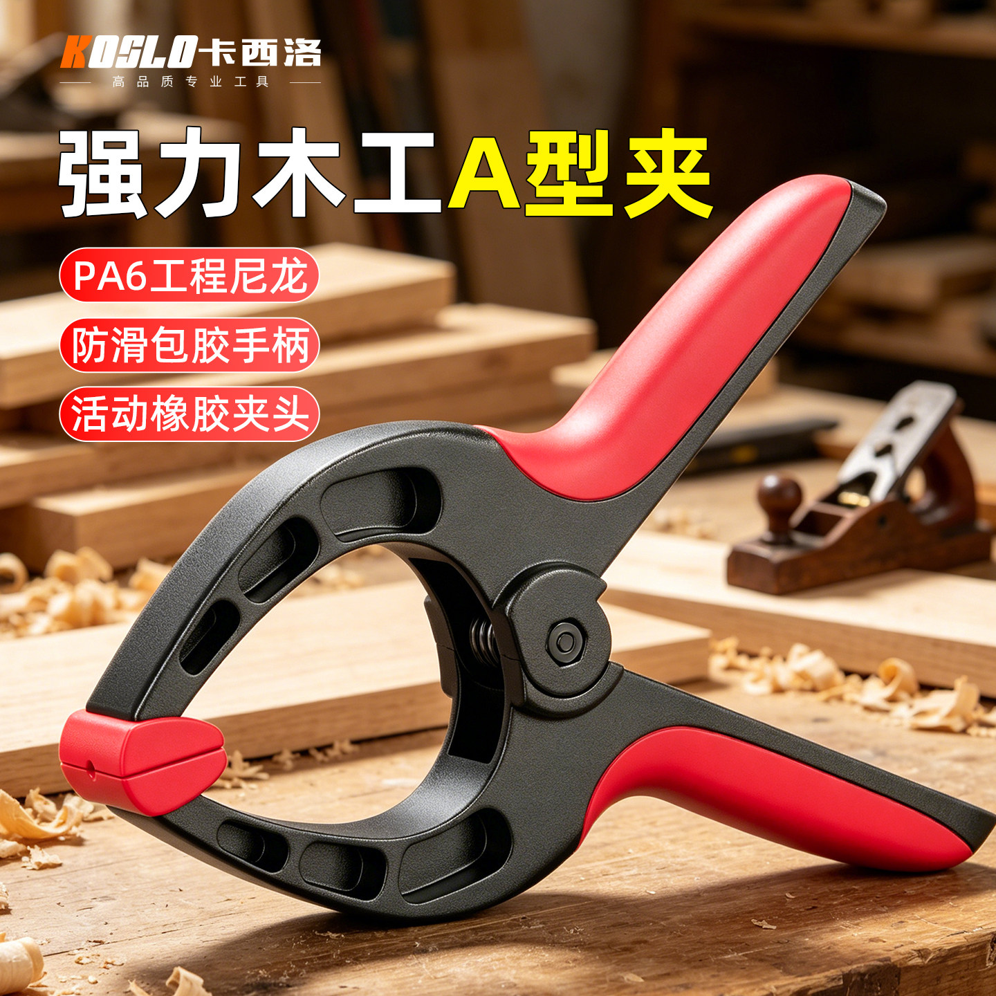木工夹a字夹木工夹子固定器快速夹紧器强力夹具大力固定夹超强力