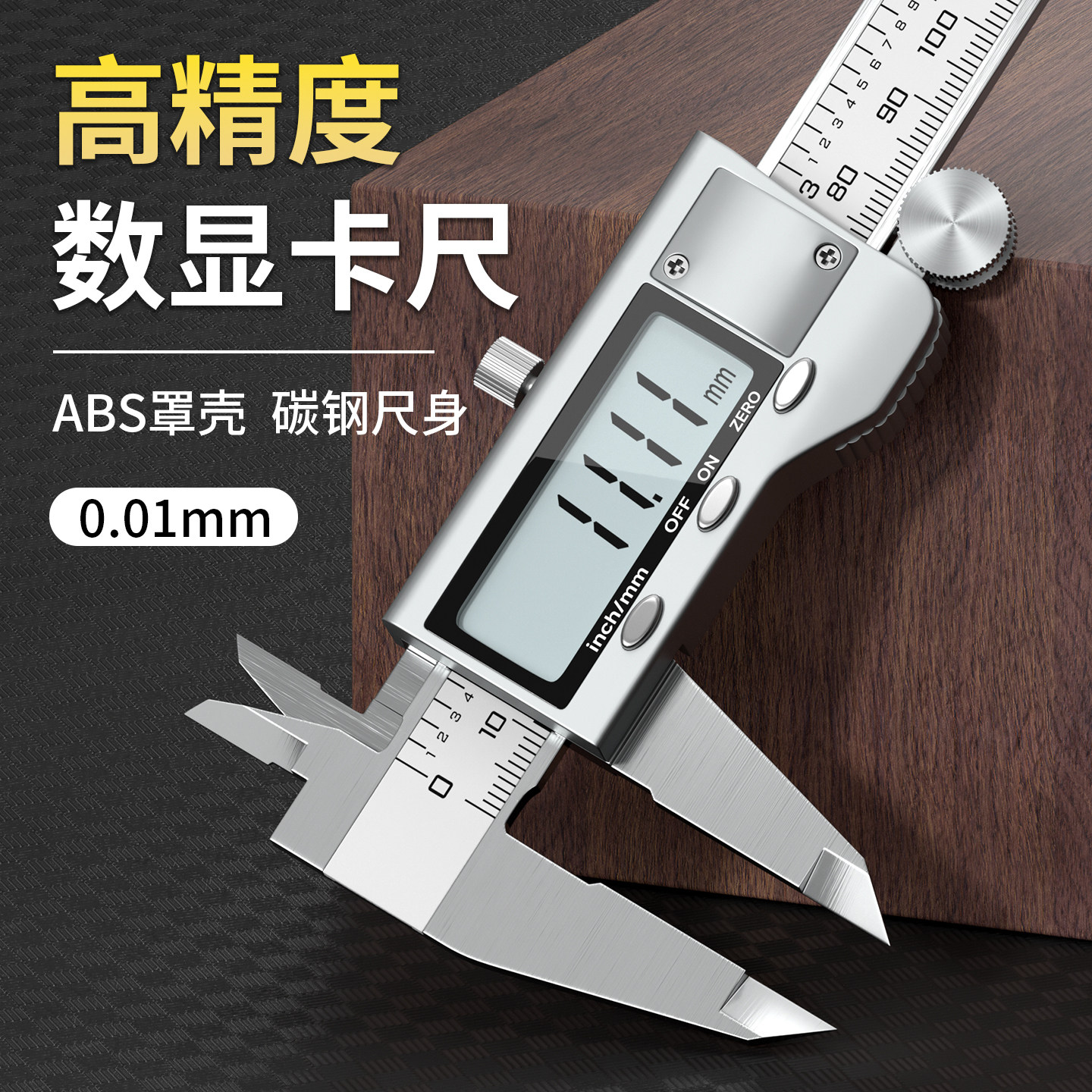 数显游标卡尺高精度数显卡尺电子精准小型文玩珠宝专用油标深度尺