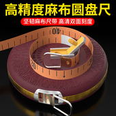 皮尺 皮卷尺高精度便携式 50m 100米软尺麻布米尺耐磨工程尺