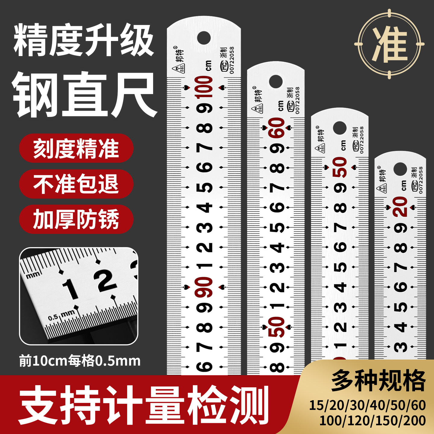 钢尺30cm50cm1米钢板尺不锈钢直尺板尺加厚钢直尺高精度尺子铁尺