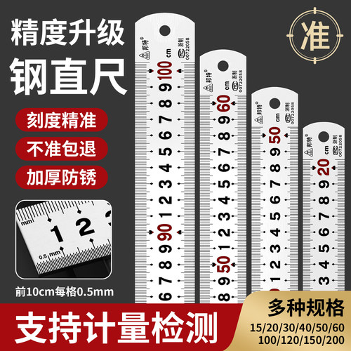 高精度钢尺可过计量检测加厚直尺