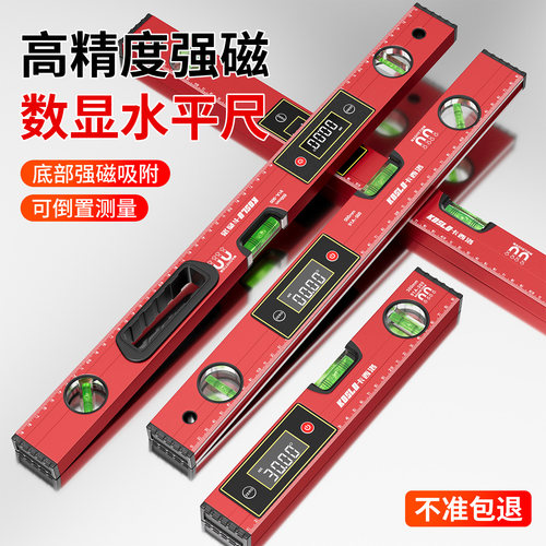 数显水平尺高精度坡度尺精准测量