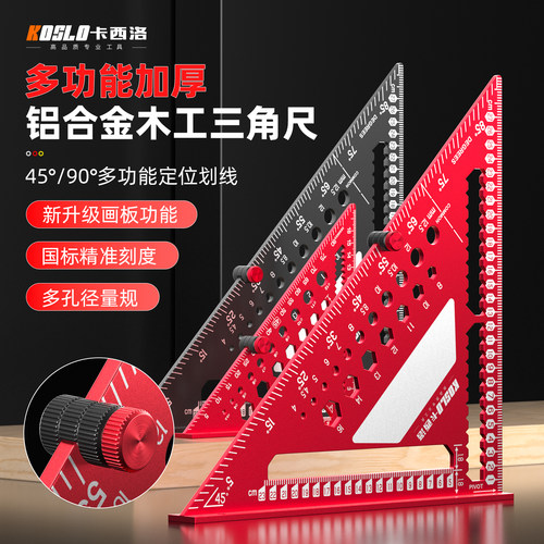 木工三角尺高精度带画板限位器