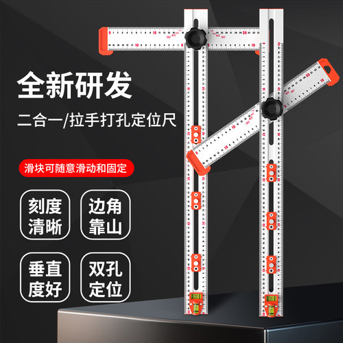 邦特多功能组合角尺二合一划线尺