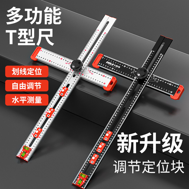 角度尺高精度木工角尺90度直角尺t型尺多功能定位尺组合划线尺