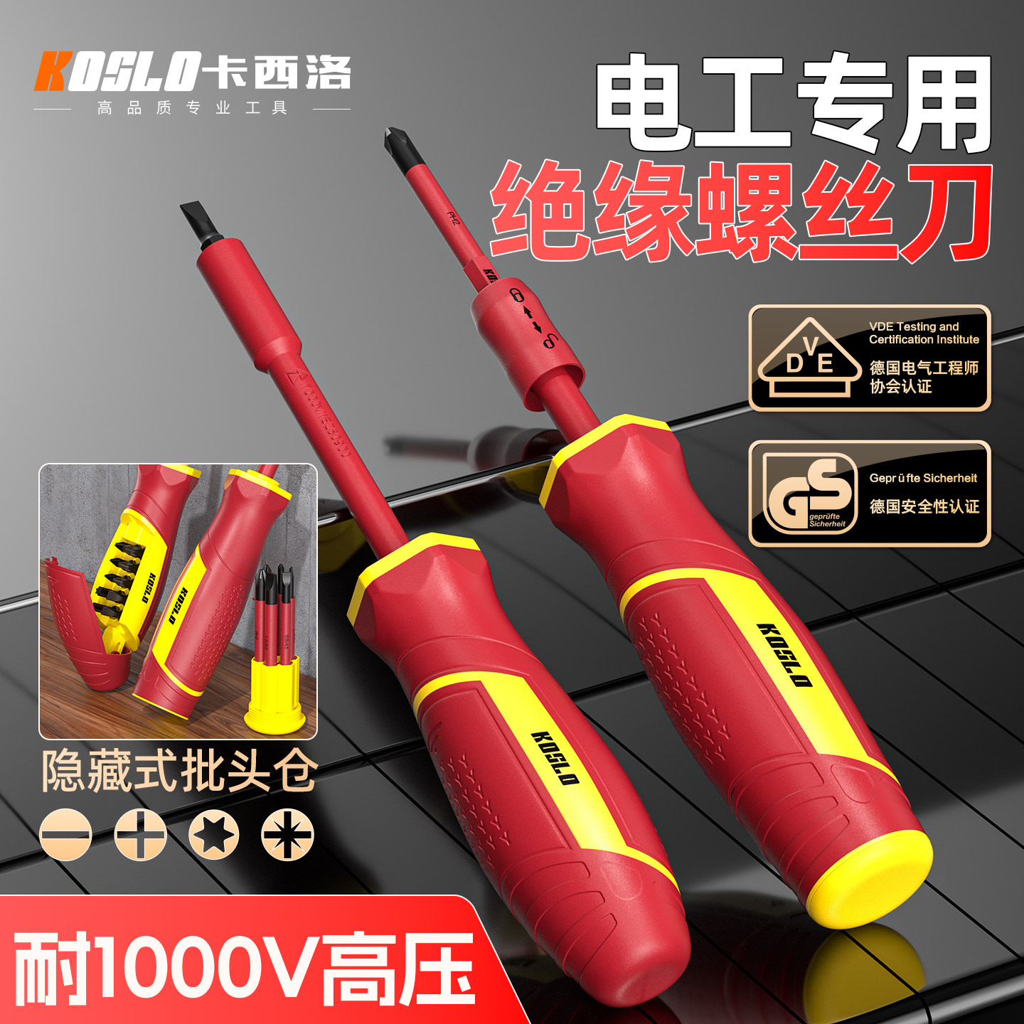 电工绝缘螺丝刀耐1000V高压图片