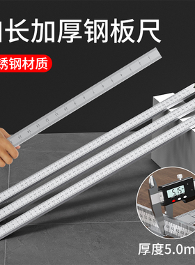大号钢尺不锈钢直尺1米50cm钢直尺铁尺加厚5mm60厘米长加长钢板尺
