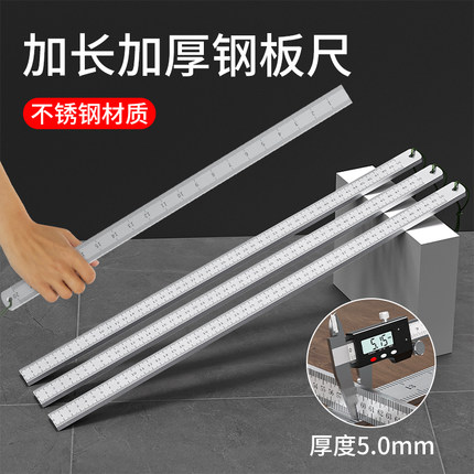 大号钢尺不锈钢直尺1米50cm钢直尺铁尺加厚5mm60厘米长加长钢板尺