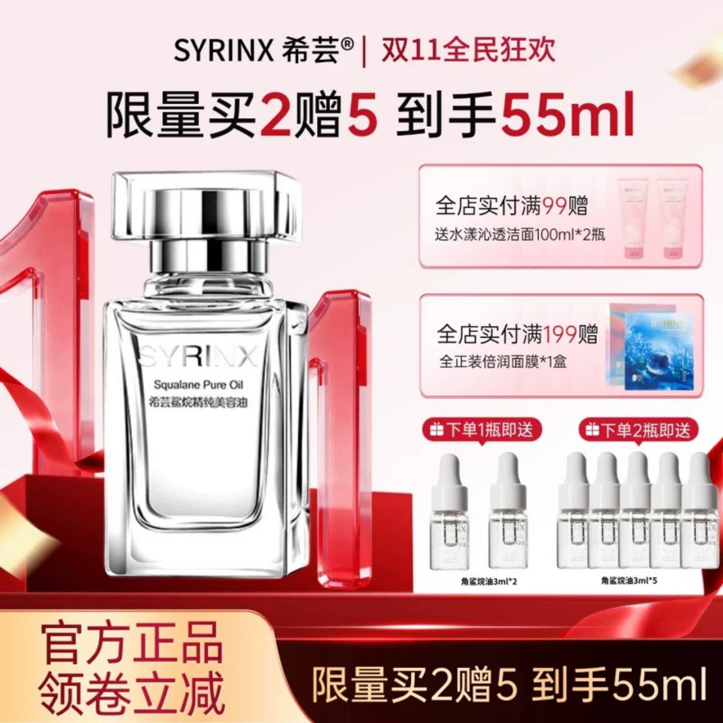 希芸角鲨烷精纯美容油 面部精华油保湿维稳改善干燥起皮以油养肤