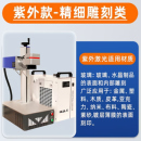 海外出口工业级小型便携式 紫外激光打标机3D水晶玻璃内雕树叶雕刻
