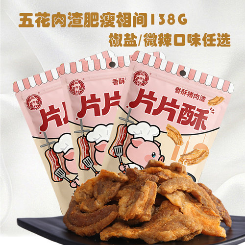 脱脂如皋特产生酮零食肉渣