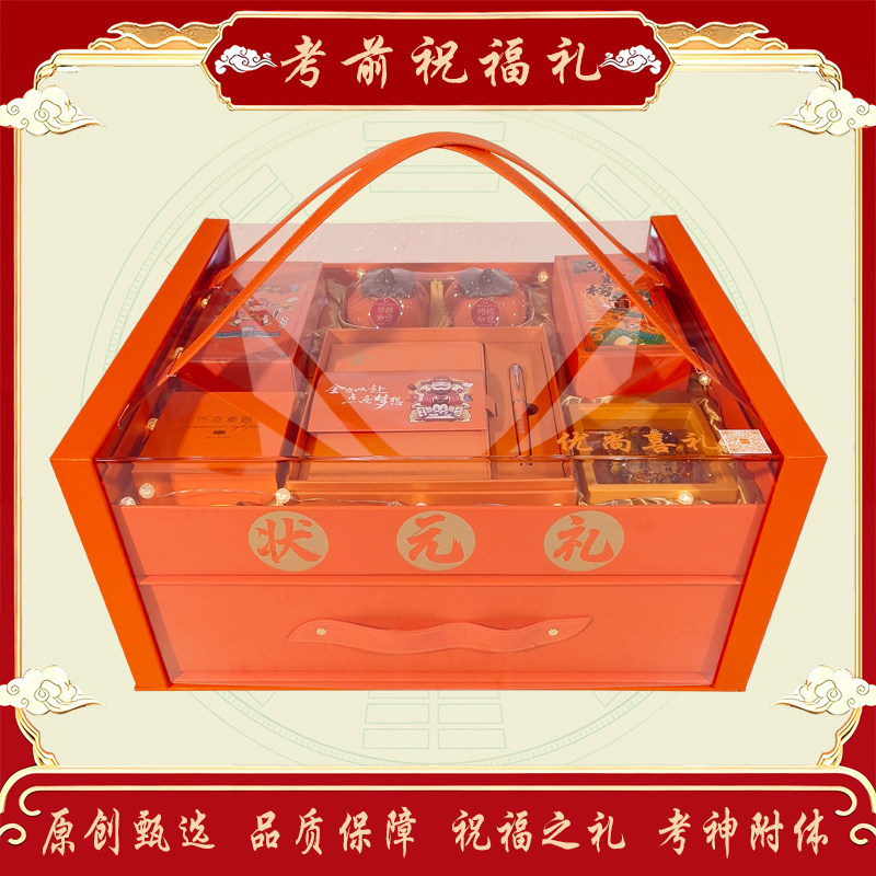 金榜题名一鸣惊人中高考助考礼适合舅舅阿姨姑姑送状元礼定制姓名