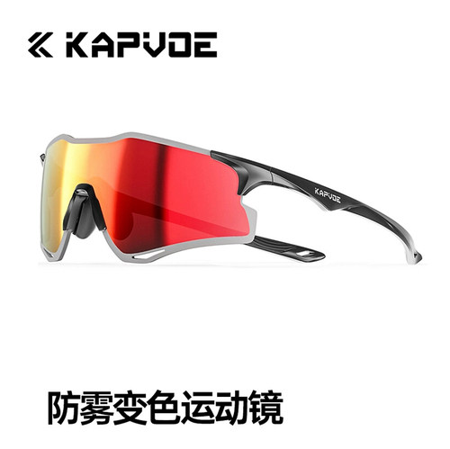 【防雾】KAPVOE卡普沃猎豹变色跑步眼镜运动马拉松轻量登山防强光