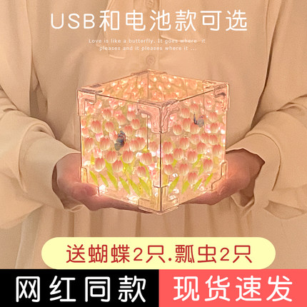 diy立体魔方郁金香小夜灯材料包立方体镜子花海成品送闺蜜礼物