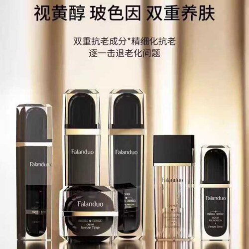 正品法兰朵波色因凝采臻颜护肤套