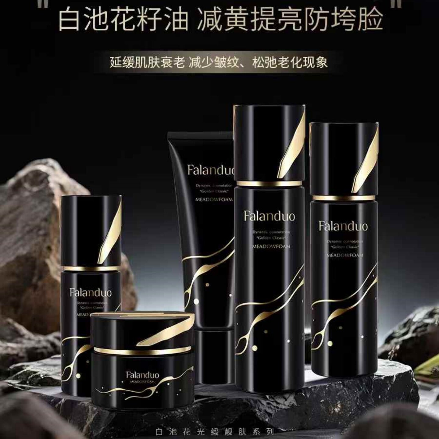 正品法兰朵白池花光缎靓肤系列套装洁面水乳霜精华粉底液眼霜保湿