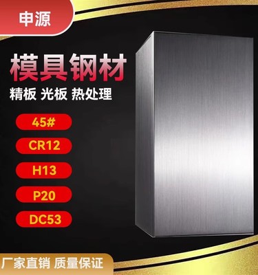 DC53硬料Cr12MoV热处理SKD11淬火料SKH-9高速钢H13模具钢M2冲子料