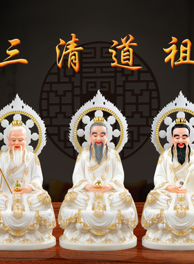 16寸新款道德天尊工艺品摆件