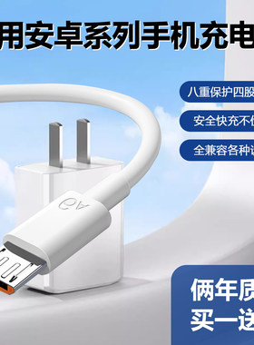 安卓手机充电器头micro口数据线
