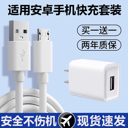 适用OPPO华为通用安卓充电器快充