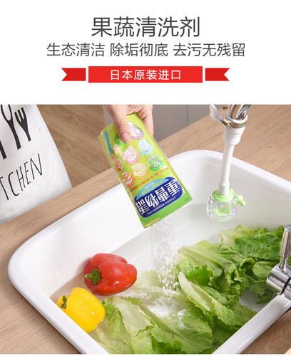 NOVOPIN重曹物语水果去渍粉