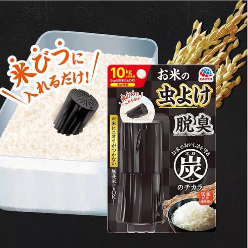 日本进口安速大米防虫神器米箱防虫剂米面粉防蛀剂 米缸天然驱虫