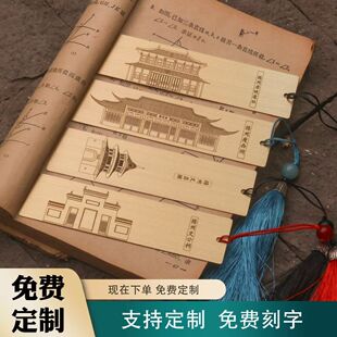 瘦西湖书签黄铜扬州旅游礼物品史公祠文昌阁唐城遗址商务研学刻字