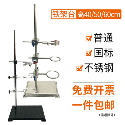 铁架台微型大号铁架台 塑料金属蝴蝶夹滴定台全套方座支架滴定台铁圈十字夹烧瓶试管夹初中化学实验室器材